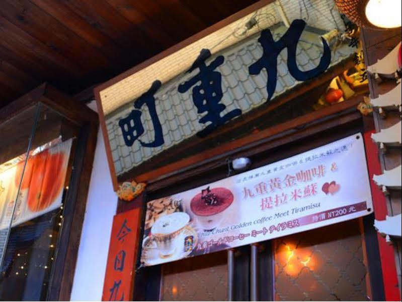 Chiu Chunt Dint B&B Jiufen Exterior photo